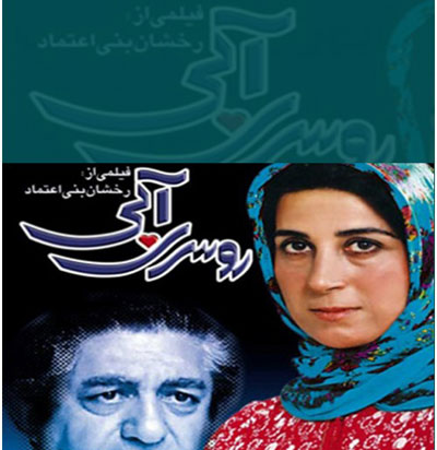 بهترین فیلم های اجتماعی سینمای ایران