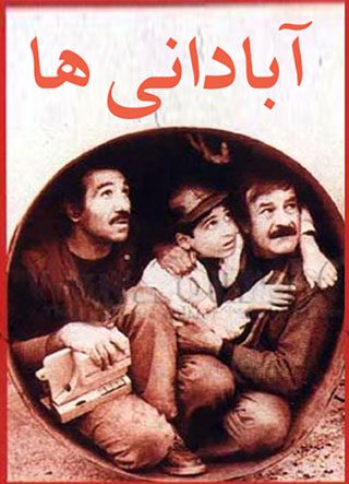 بهترین فیلم های اجتماعی سینمای ایران