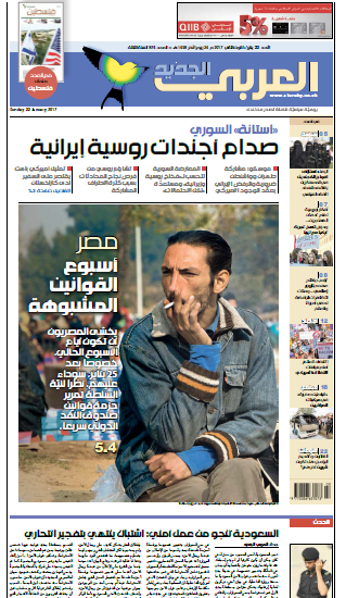 صفحه اول روزنامه العربی الجدید/ آستانه سوری؛ برخورد طرح های روسی – ایرانی