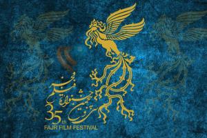  اسامی ۱۶ فیلم بخش «هنر وتجربه» جشنواره فیلم فجر اعلام شد