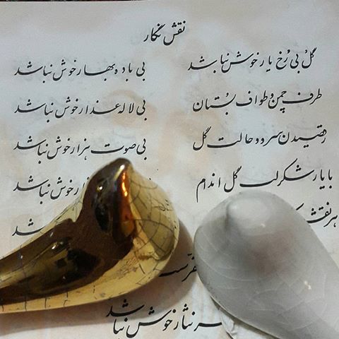 صوت/ غزل 163 حافظ؛  گل بی رخ یار خوش نباشد