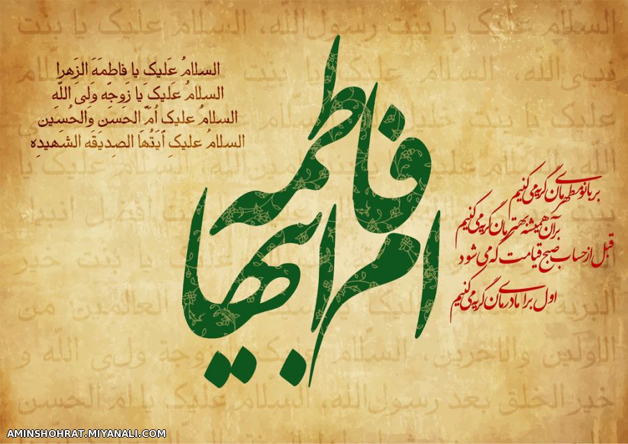 چرا به حضرت زهرا(س) «ام ابیها» می گویند؟
