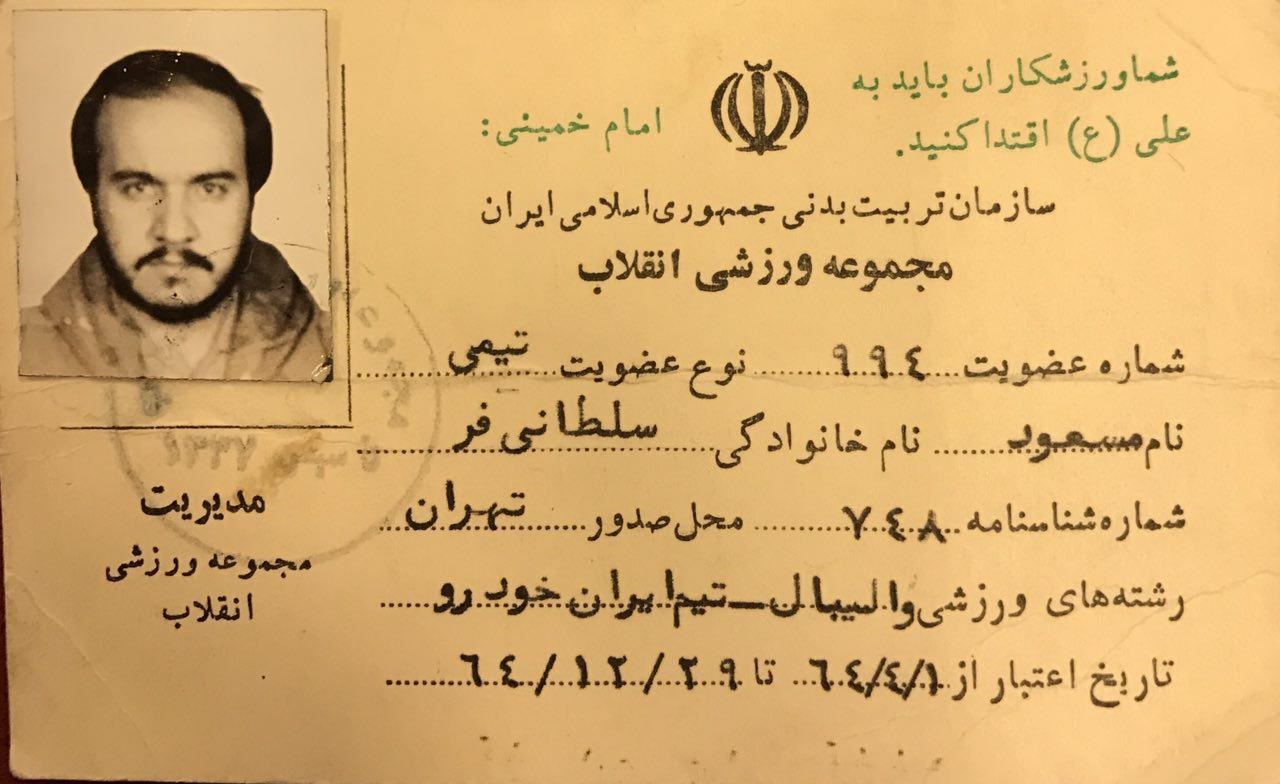 کارت عضویت وزیر ورزش و جوانان در تیم والیبال ایران خودرو 