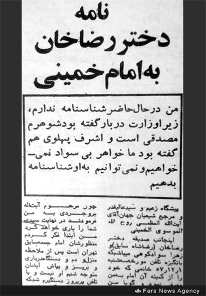 ماجرای عجیب یک پهلوی‌زاده