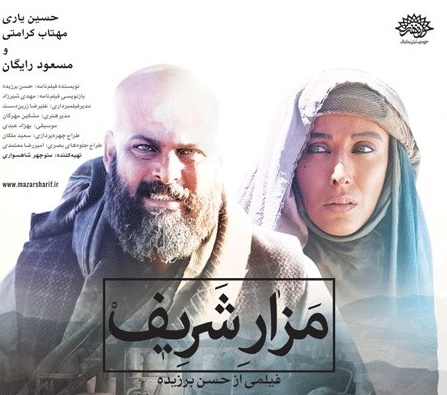 «مزار شریف» بهترین فیلم جشنواره «فونیکس» استرالیا شد