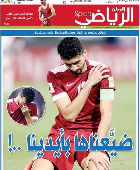 صفحه اول روزنامه قطری الوطن الریاضی/ به دست خودمان از دستش دادیم
