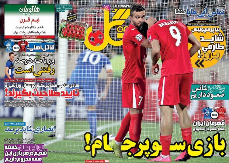 بیا پرسپولیس شاید طارمی برود!