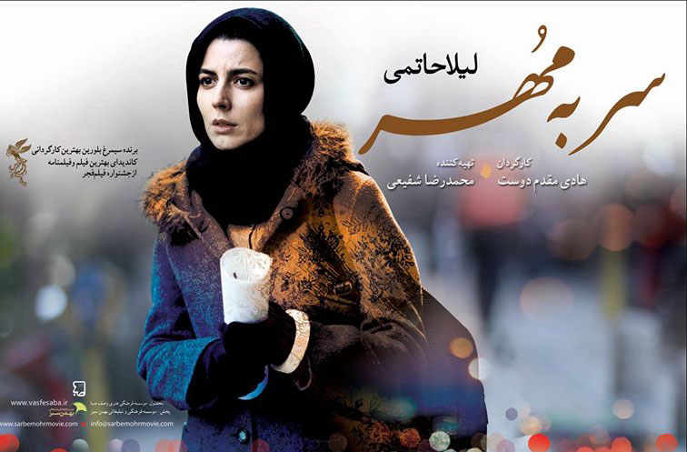 نیمه شعبان و فیلم‌های سینمایی شبکه‌های سیما؛ از «سر به مهر» تا «قدمگاه»