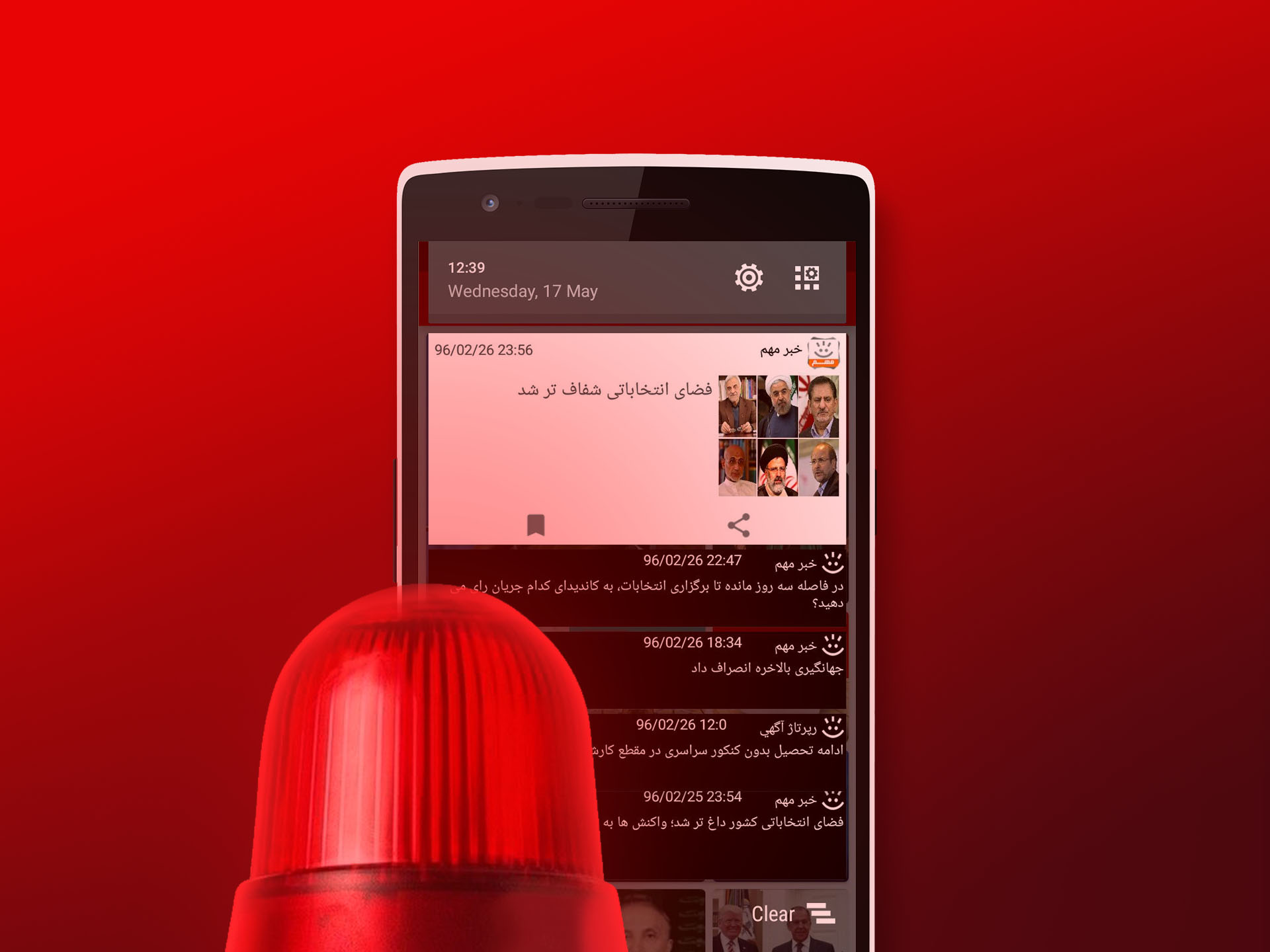 توضیح در مورد اختلال گفته شده در دریافت اخبار مهم و فوری