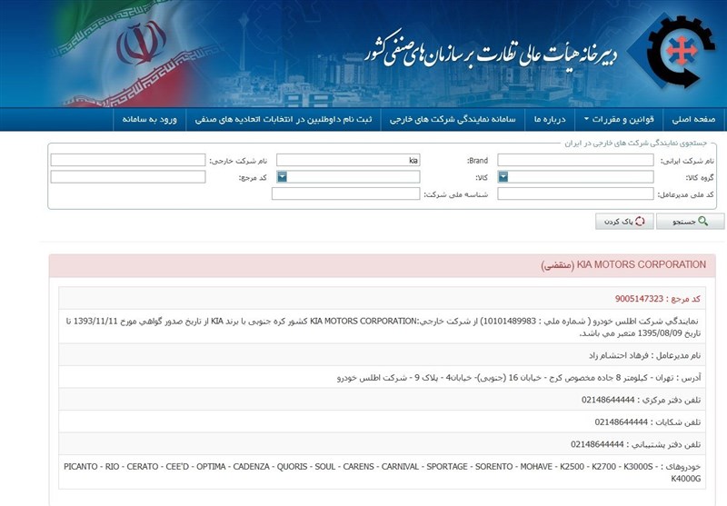 واردات «کیا» و »بنز» ممنوع شد