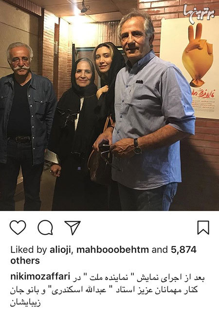 چهره ها/ استاد گریم سینمای ایران در کنار همسرش