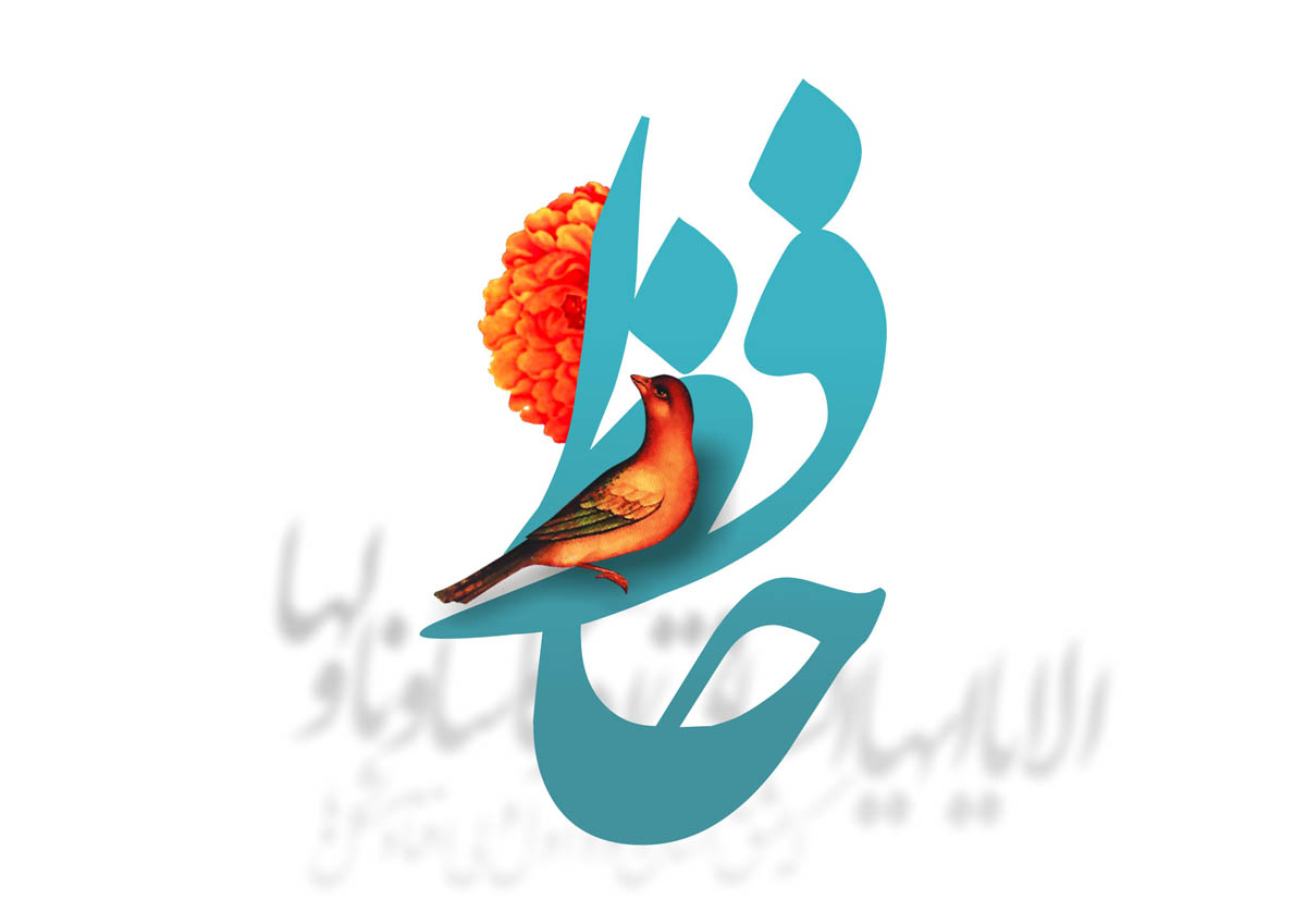 صوت/ غزل 258 حافظ؛ هزار شکر که دیدم به کام خویشت باز