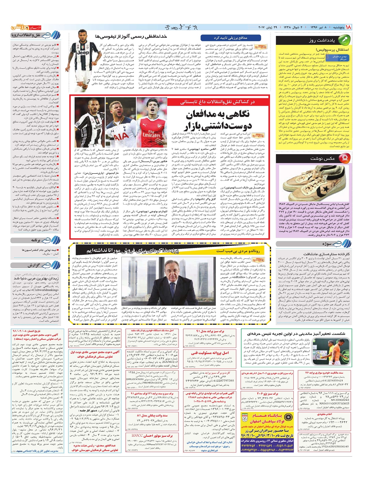روزنامه خراسان ورزشی