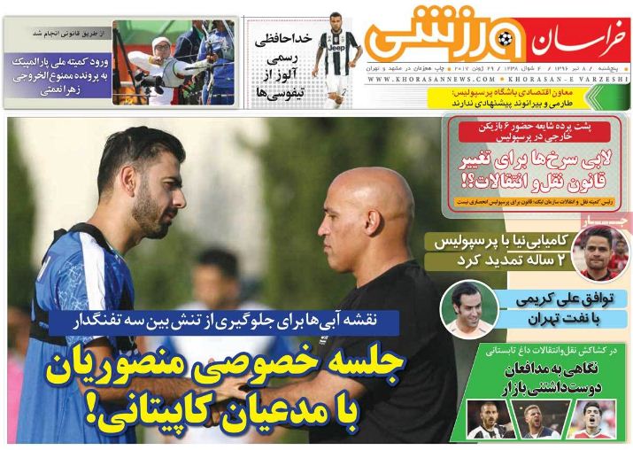 روزنامه خراسان ورزشی