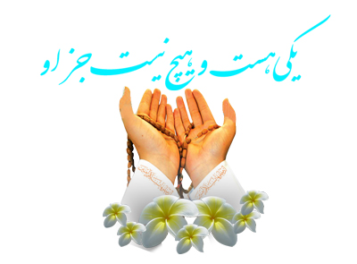 از نماز غفیله غفلت نکنید