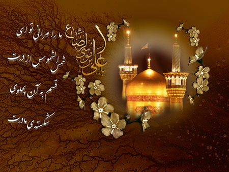 عکس پروفایل ولادت امام رضا (ع)