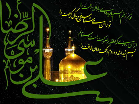 عکس پروفایل ولادت امام رضا (ع)