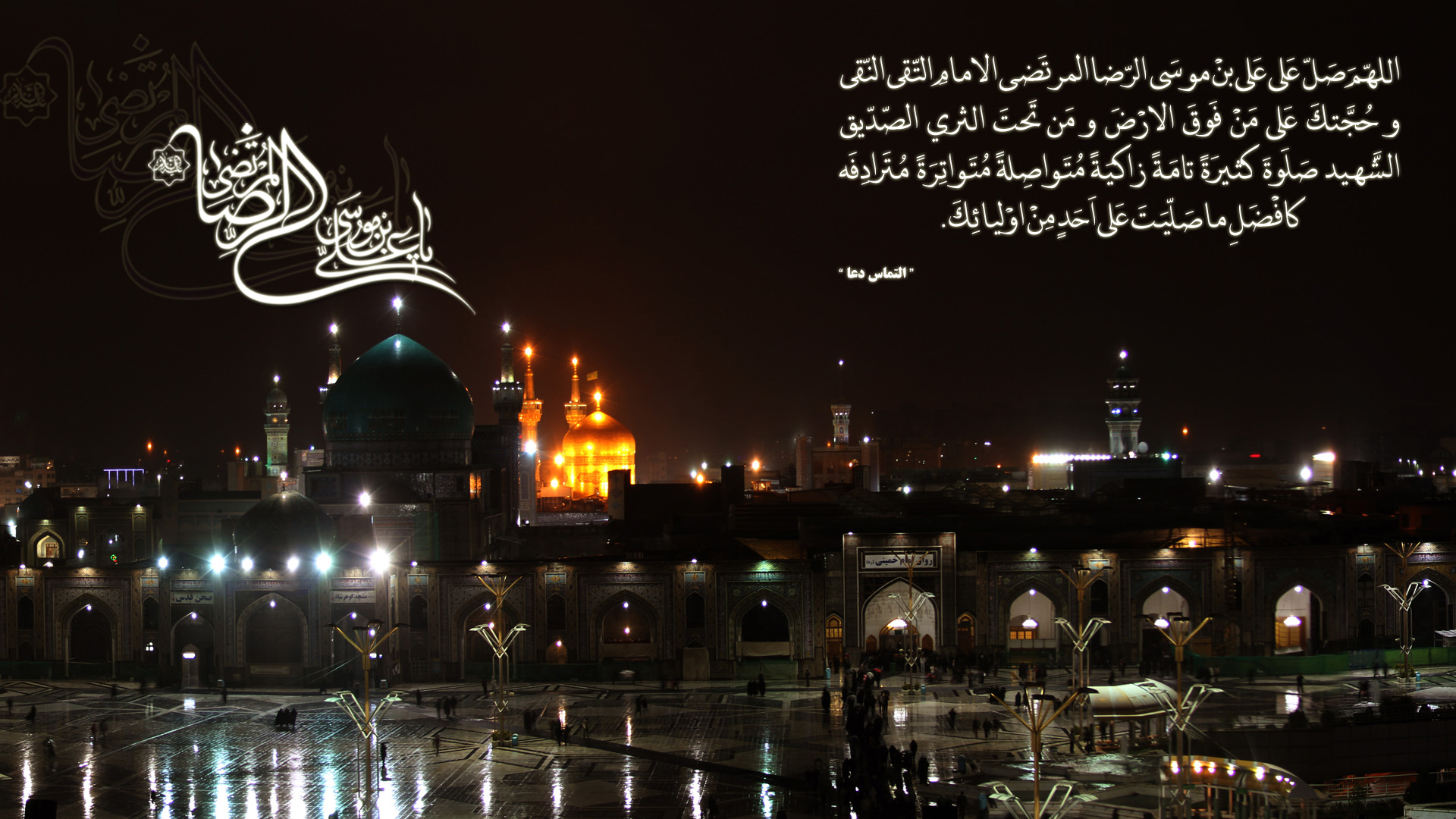 عکس پروفایل ولادت امام رضا (ع)