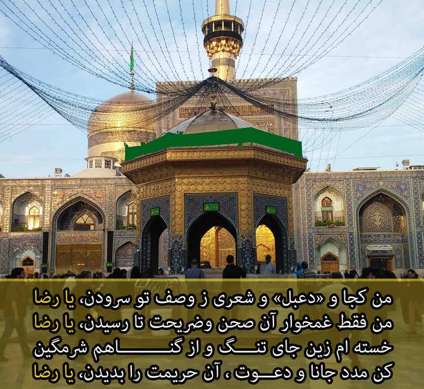 عکس پروفایل ولادت امام رضا (ع)