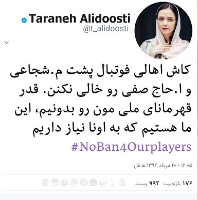 حمایت دو ستاره زن سینمای ایران از شجاعی و حاج‌صفی