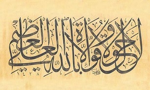 ذکر «لا حول ولا قوه الا بالله العلی العظیم» چه آثار و برکاتی دارد؟