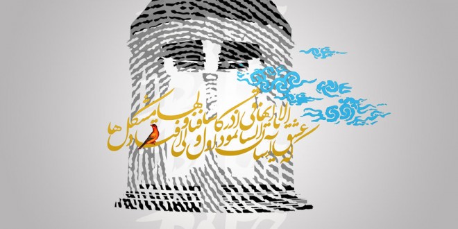 صوت/ غزل 349 حافظ،- دوش سودای رخش گفتم ز سر بیرون کنم