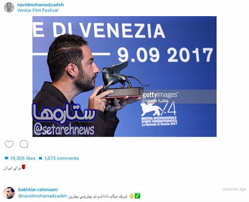 عکس‌ها و نوشته‌هایی که «نوید محمدزاده» قبل و بعد از افتخارآفرینی‌اش منتشر کرد