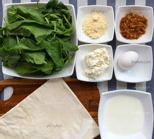 غذاي ملل/ طرز تهيه بورک اسفناج؛ ميان وعده محبوب ترکيه
