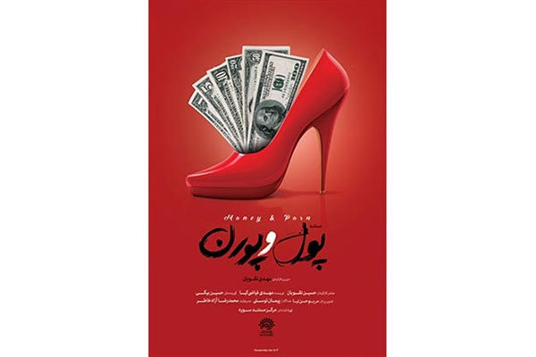  اظهار نظر مجری شبکه خبر درباره یک مستند جنجالی