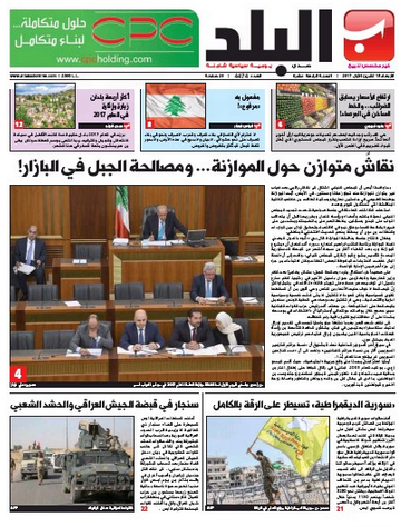 صفحه اول روزنامه لبنانی بلد/ سنجار در سیطره ارتش عراق و حشد الشعبی
