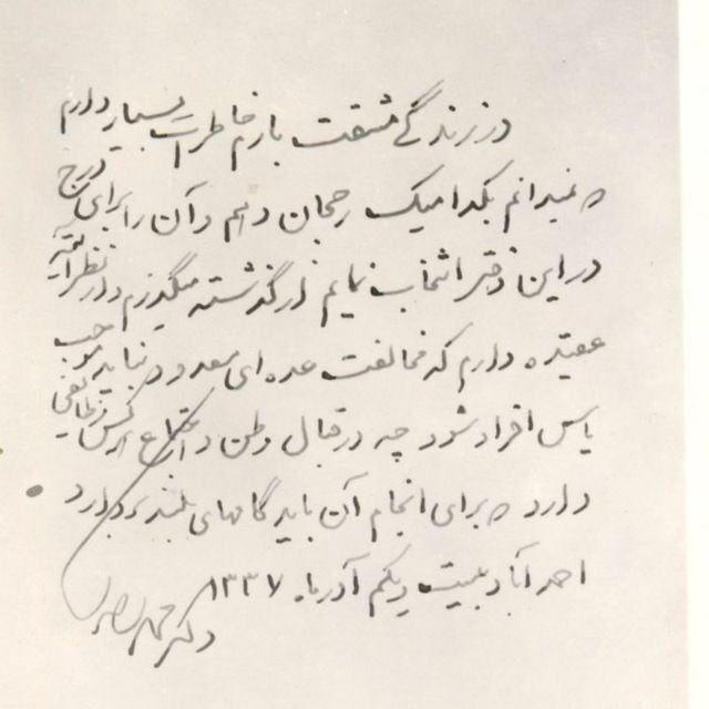 تصویری از دستخط دکتر مصدق برای نخستین بار