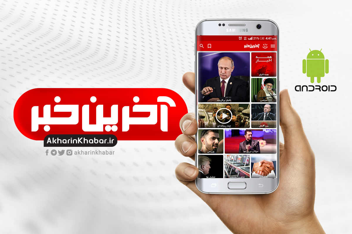 نسخه جدید اندروید آخرین خبر منتشر شد
