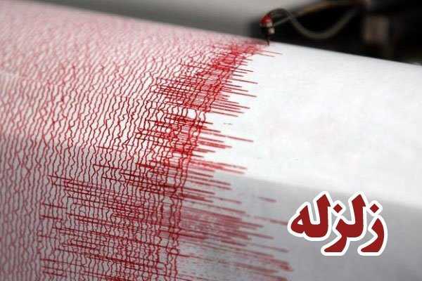 زلزله «پلدختر» لرستان را لرزاند