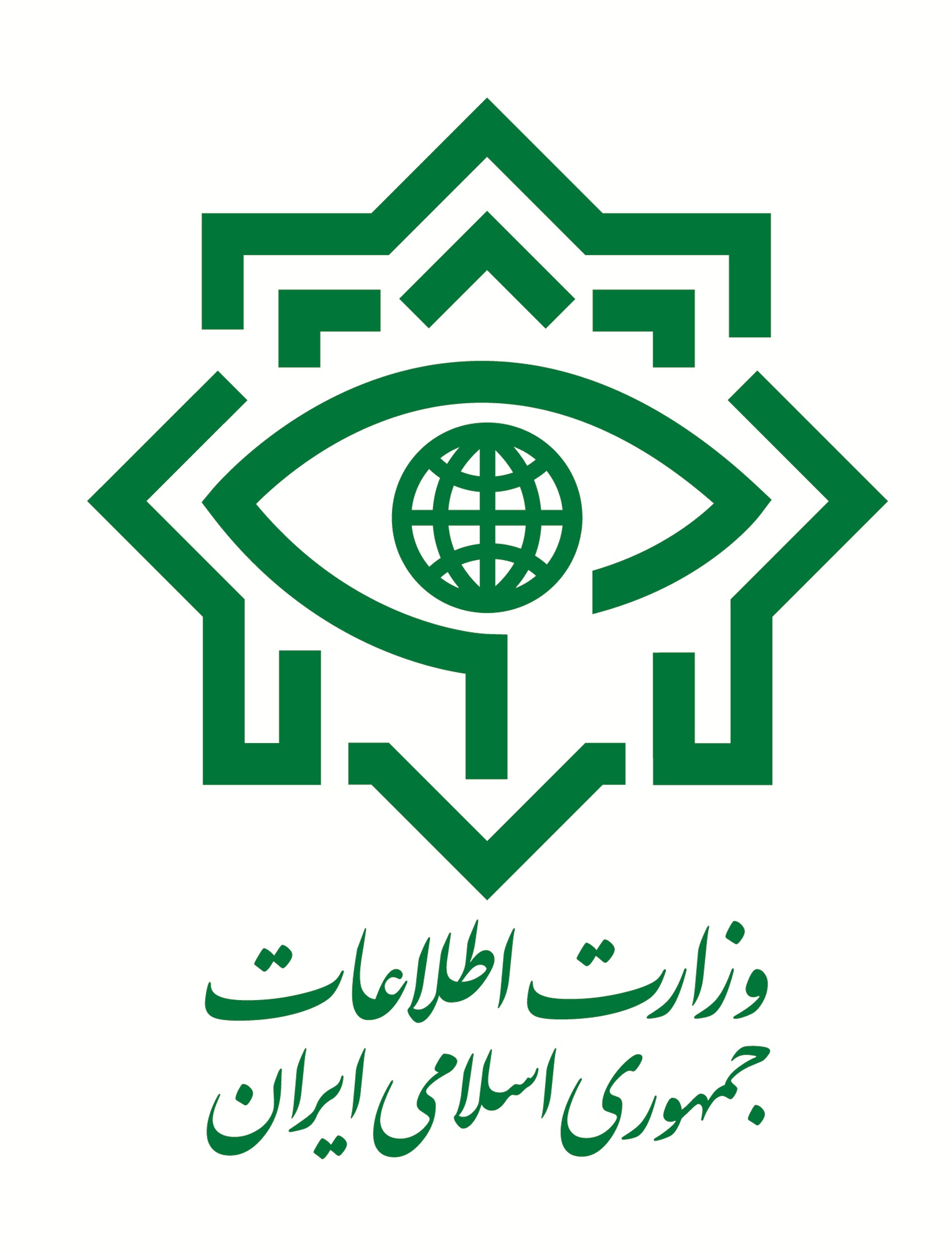 اطلاعیه وزارت اطلاعات درباره انتشار یک عکس در فضای مجازی