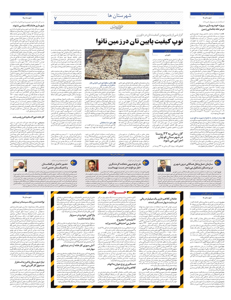 روزنامه خراسان رضوی