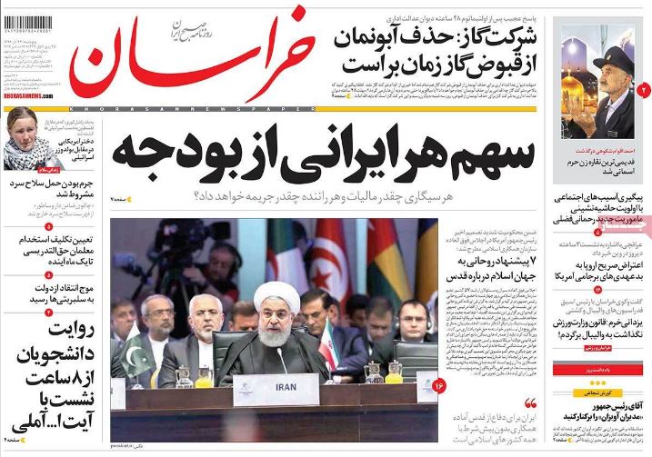 روزنامه خراسان/ سهم هر ایرانی از بودجه