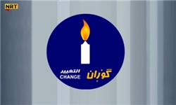 حزب گوران در پی تشکیل جبهه مخالفان در کردستان عراق