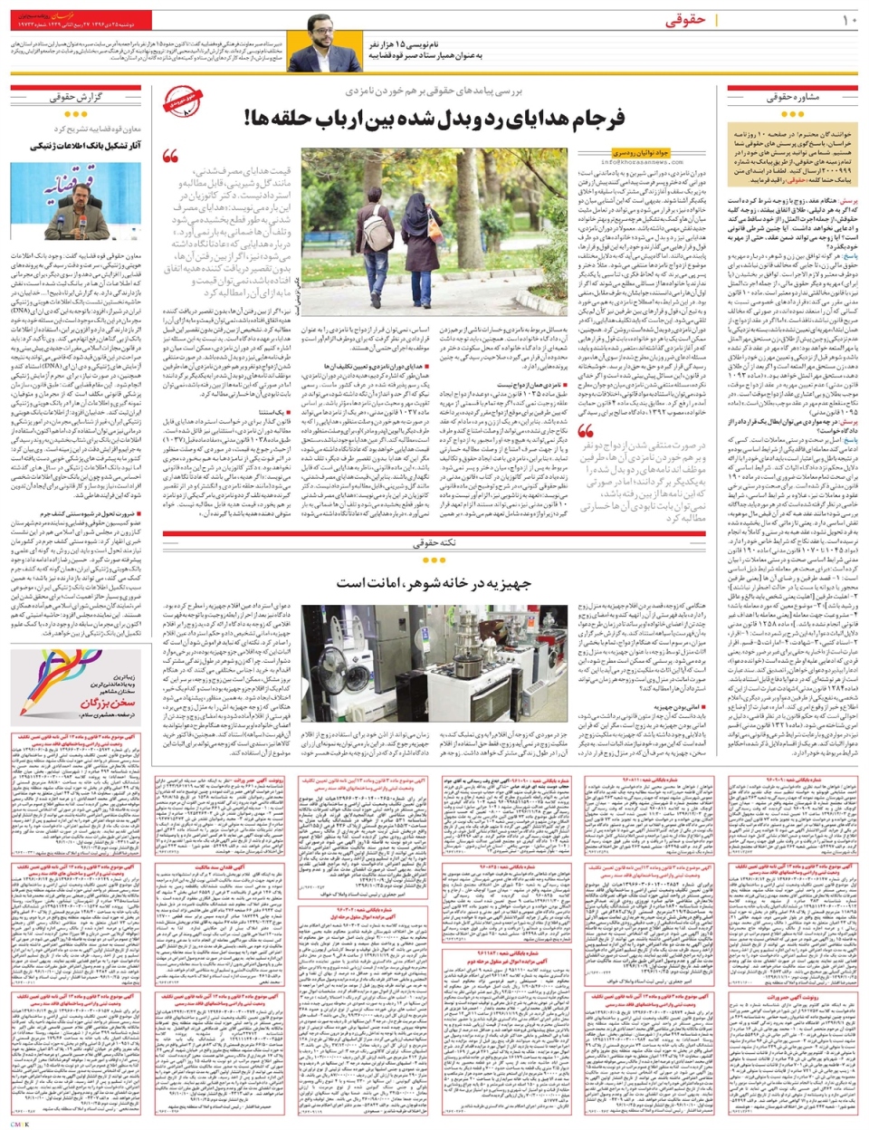 روزنامه خراسان/ ایران در غم دریادلان
