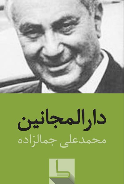 دو خط کتاب/ افکار بیهوده ات را رها کن