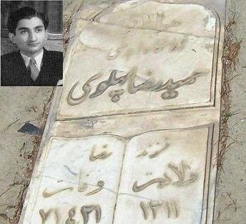 چه کسی از خانواده سلطنتی پهلوی بعد از انقلاب در ایران ماند؟