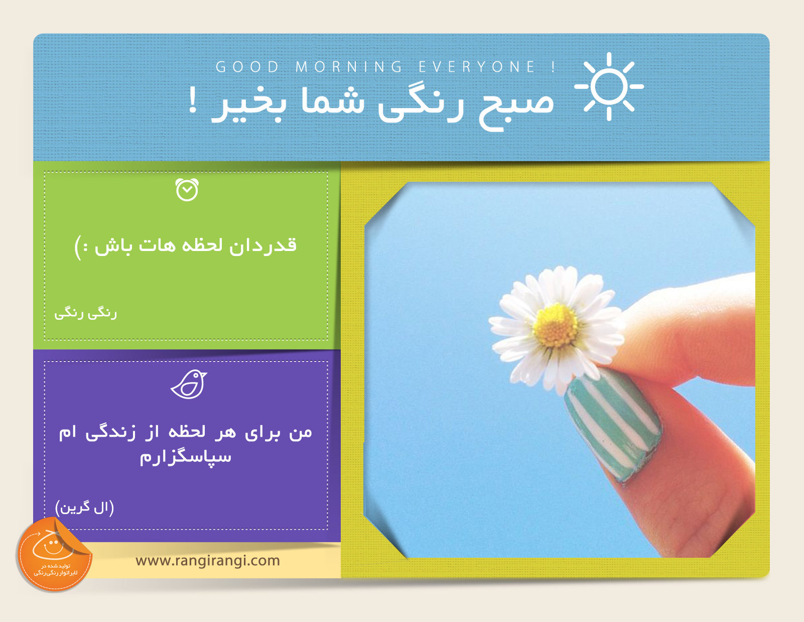 در لحظه زندگی کن