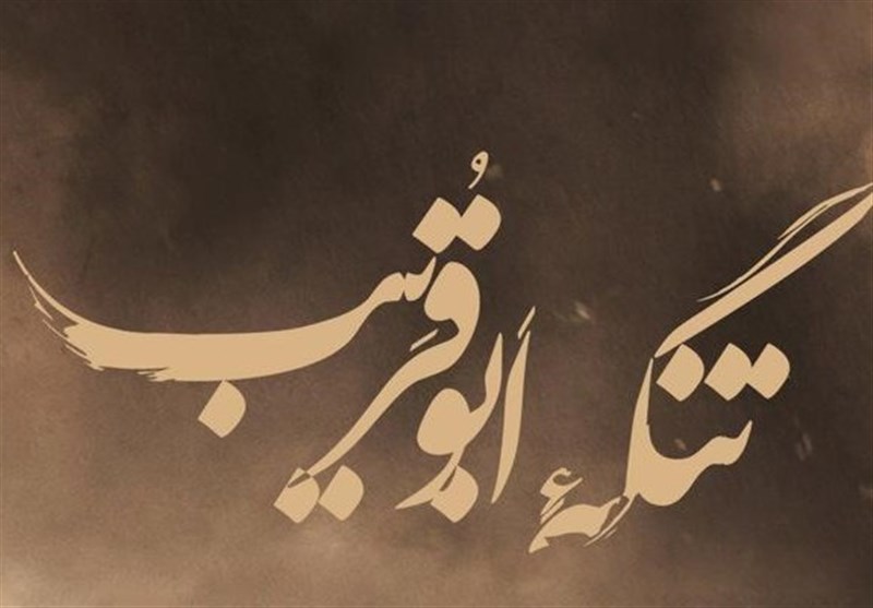 فرمانده زنده "تنگه ابوقریب" کیست؟