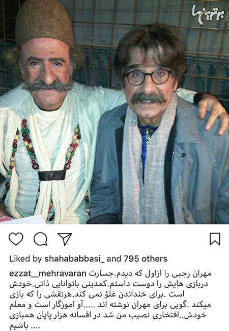 چهره ها/ وقتی «مهران رجبی» حسابی شرمنده می‌شود