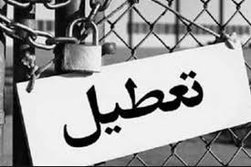 بیکاری بیش از 2500 خانوار در شهر 90 هزار نفری
