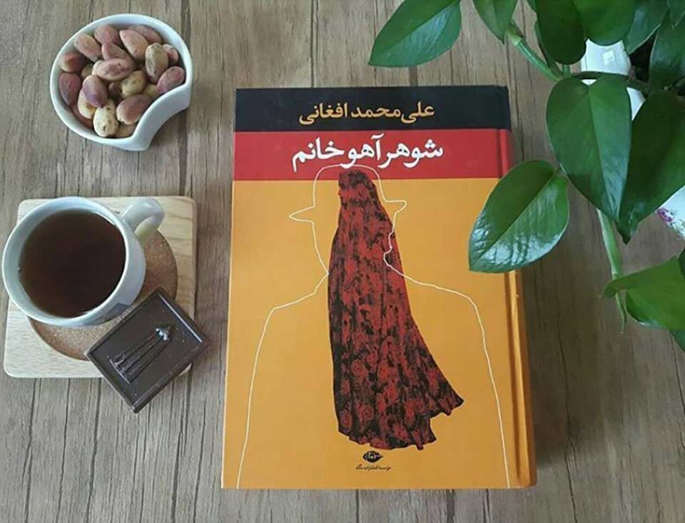 داستان ایرانی/ شوهر آهو خانم- قسمت هفتم