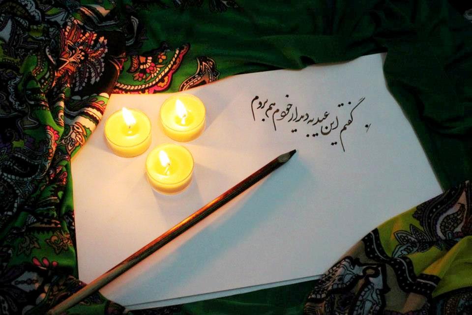 شاعرانه/ گفتم این عید به دیدار خودم هم بروم