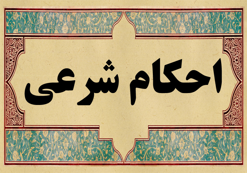احکام/ آیا بستن کراوات حرام است؟