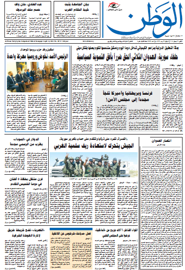 صفحه اول روزنامه سوری الوطن/ هم پیمانان سوریه: حمله سه جانبه به چشم انداز توافق سیاسی زیان رساند