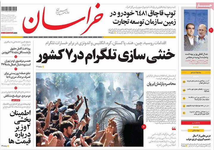 روزنامه خراسان/ خنثی سازی تلگرام در 7 کشور