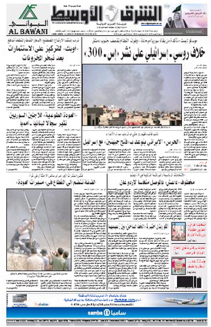 صفحه اول روزنامه عربستانی الشرق الاوسط/ اختلاف روسی – اسرائیلی بر سر استقرار اس 300